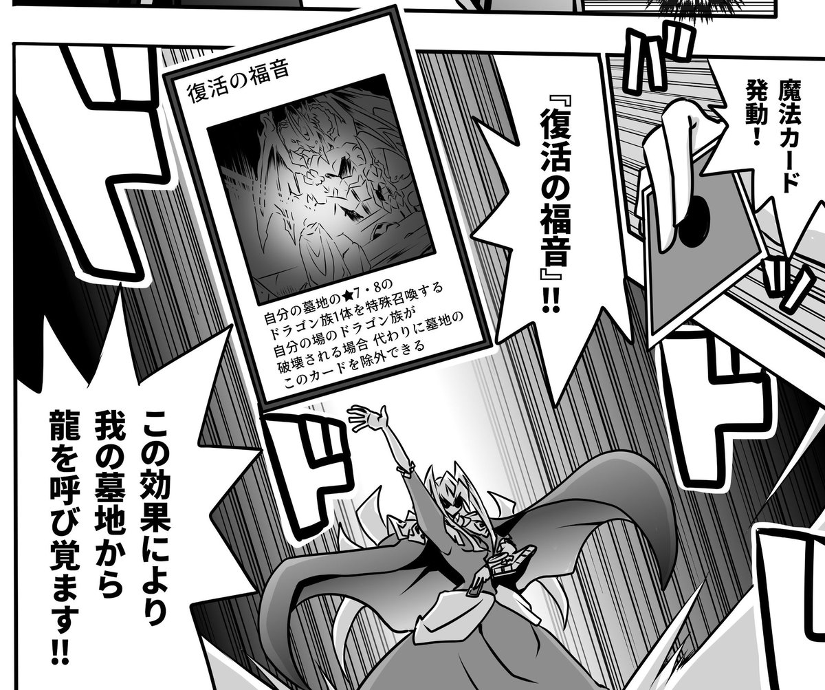 @sousetsu00 キコ様が対象を指定する前に、真夜さんが早まって『クリアウィング・シンクロ・ドラゴン』を指定してきたので、今回のような流れになりました()
次回で少し補足入れる予定です💡 