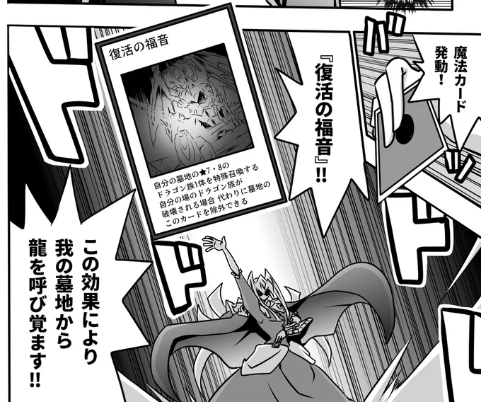 @sousetsu00 キコ様が対象を指定する前に、真夜さんが早まって『クリアウィング・シンクロ・ドラゴン』を指定してきたので、今回のような流れになりました()
次回で少し補足入れる予定です💡 