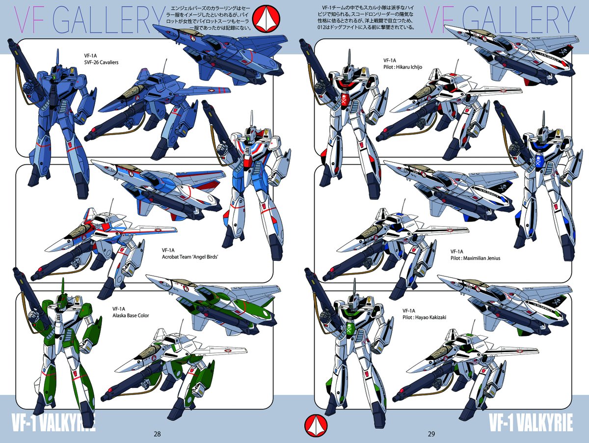 R_AREA2019's tweet photo. #航空ファン
#マクロス
#VF2SS

同人誌こそ公式なMaster Fileではできない遊びや提案の場。
ガンダムセンチュリーの様にファンが膨らませて盛り上がるといいな、と。 https://t.co/NpFTrr9hiZ