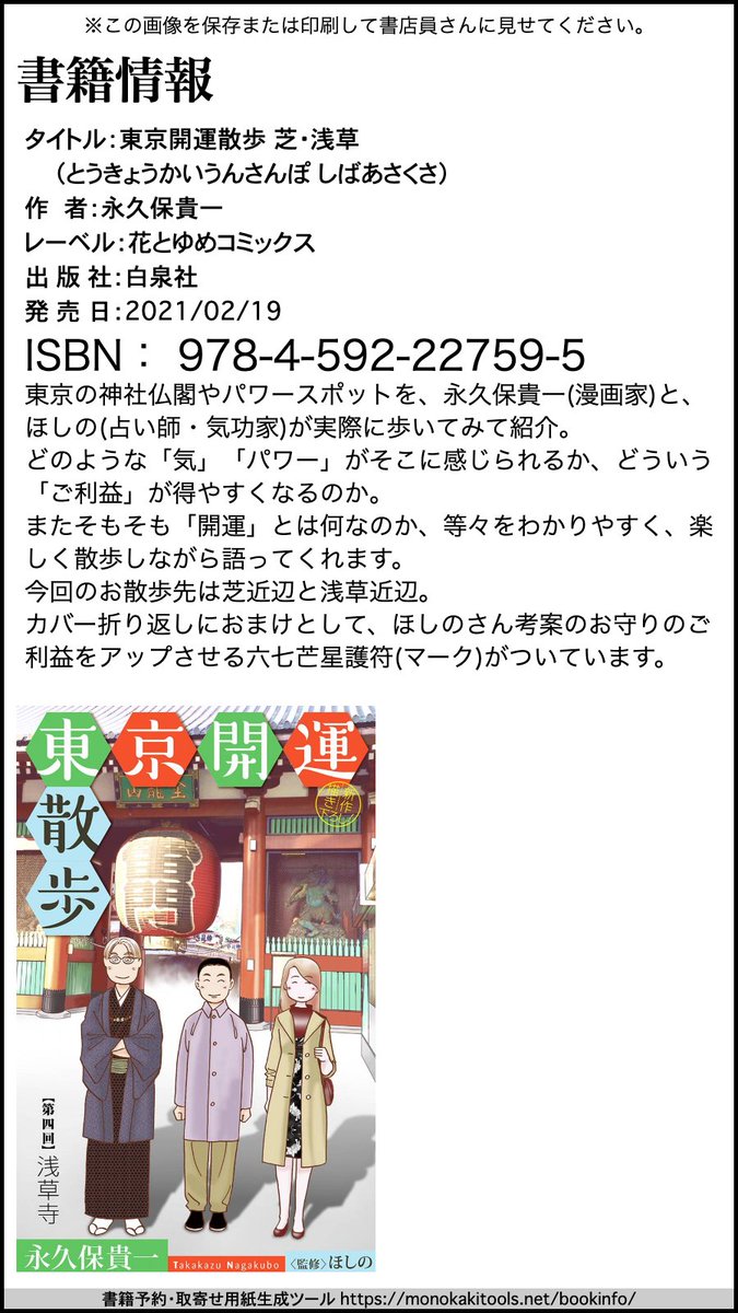 変幻退魔夜行 カルラ舞う! シリーズ最新作

宿儺を殺した神 1 

✨白泉社・花とゆめコミックス)✨

2月19日 発売決定!

「奈良怨霊絵巻」編より十数年前両面宿儺を祀る宿儺一族から幼い洋江(辰王)を連れて逃げた母・真奈美は、奈良に潜み怪しい家に住み始める。洋江はそこに強い存在を感じていて? 