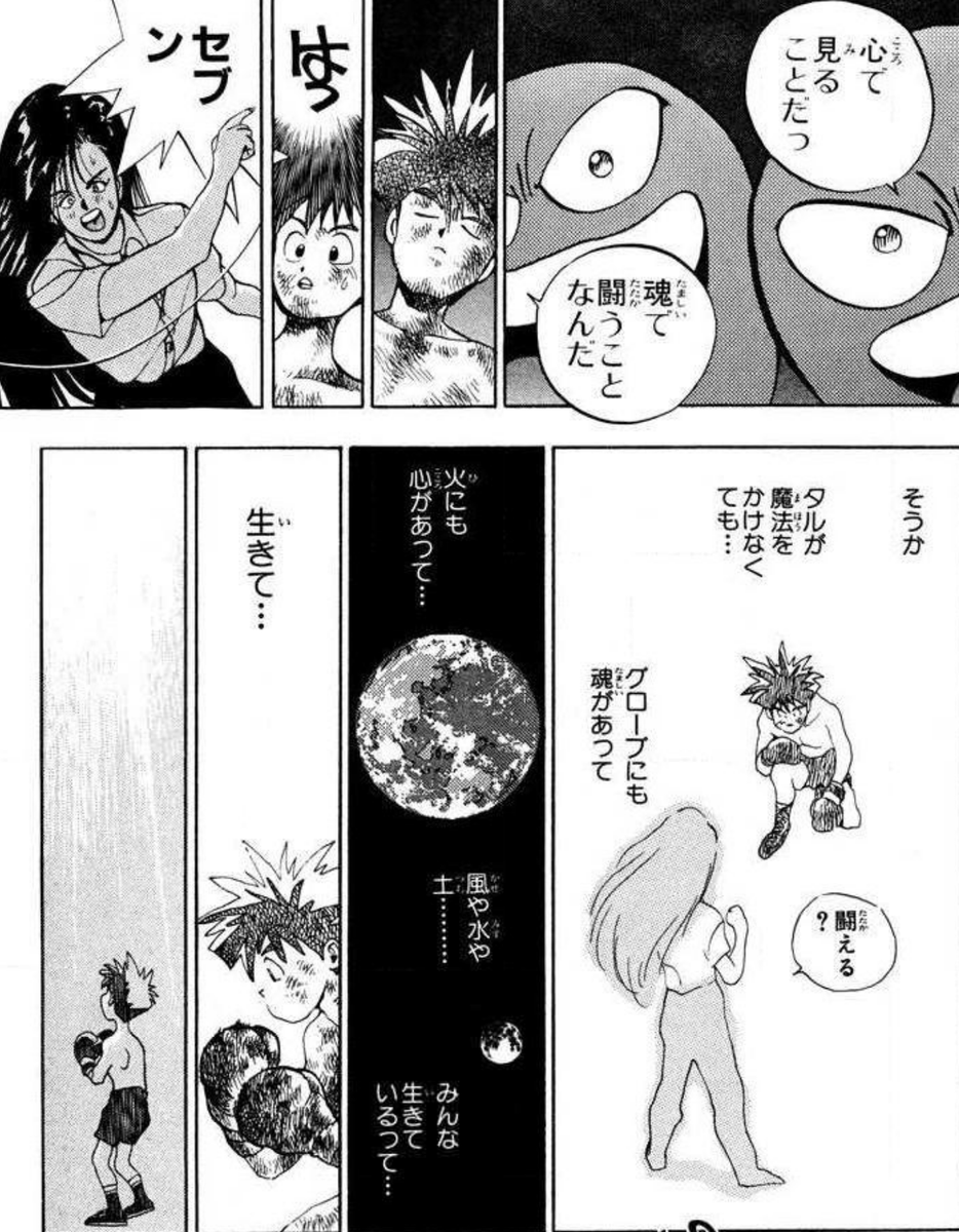 O Xrhsths 漫画 アニメ名言bot Sto Twitter 魔法をかけなくても グローブにも魂があって火にも心があって 風や水や土 みんな生きている 江戸城本丸 まじかるタルるートくん 9056