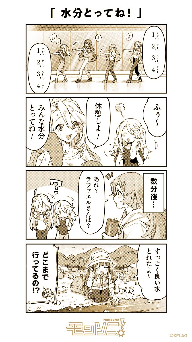 ラファエル モンスト のイラスト マンガ作品 42 件 Twoucan