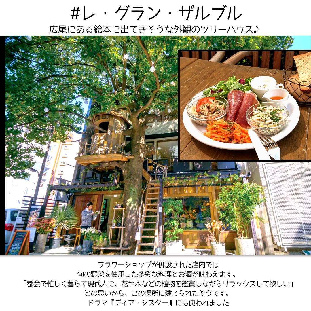 backyardfamily1's tweet photo. ママライフスタイルを楽しむためのアレコレをお届け
https://t.co/kPS2xpqdz9
インスタ���え間違いなし!
いいね👍が殺到するフォトジェニックスポット📷
Vol.1東京編
#フォトジェニック #フォトスポット #カフェ活 #東京 #ティファニーカフェ
#わたしらしくが見つかるおみせ
#BackyardFamily https://t.co/DrvbgnWSGO