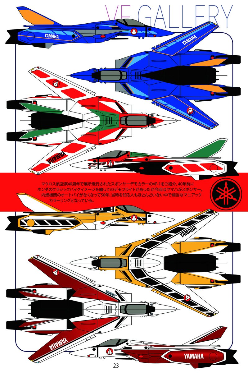 R_AREA2019's tweet photo. #航空ファン
#マクロス
#VF2SS

同人誌こそ公式なMaster Fileではできない遊びや提案の場。
ガンダムセンチュリーの様にファンが膨らませて盛り上がるといいな、と。 https://t.co/NpFTrr9hiZ