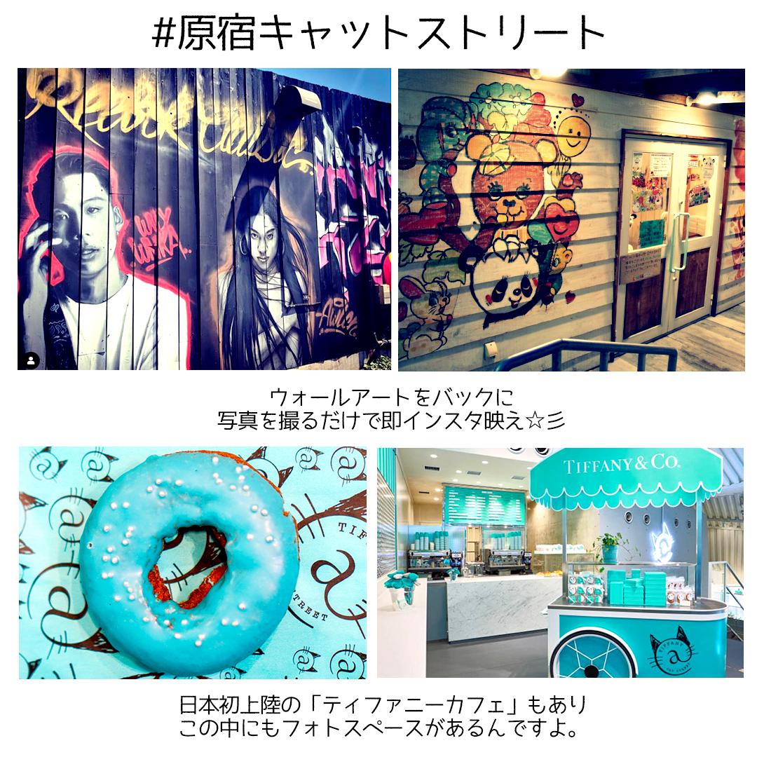 backyardfamily1's tweet photo. ママライフスタイルを楽しむためのアレコレをお届け
https://t.co/kPS2xpqdz9
インスタ���え間違いなし!
いいね👍が殺到するフォトジェニックスポット📷
Vol.1東京編
#フォトジェニック #フォトスポット #カフェ活 #東京 #ティファニーカフェ
#わたしらしくが見つかるおみせ
#BackyardFamily https://t.co/DrvbgnWSGO