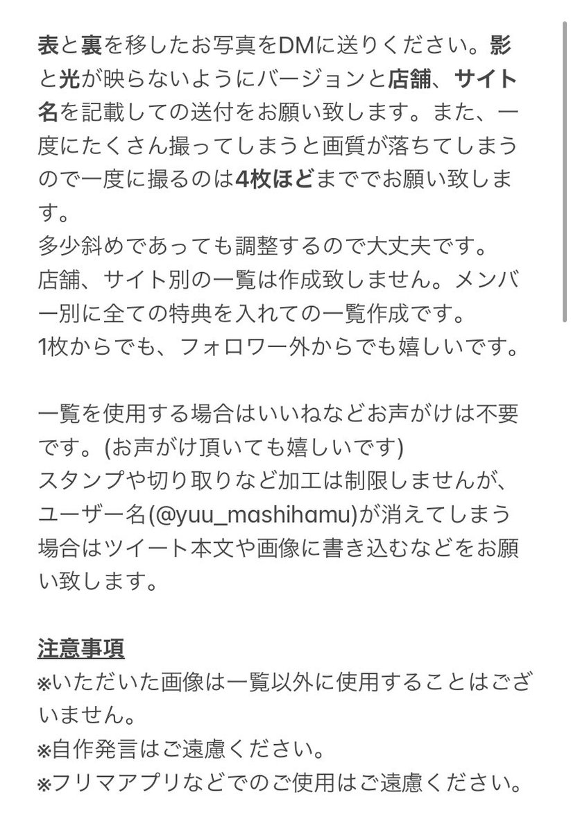 Yuu (@yuu__mashihamu) / Posts / X