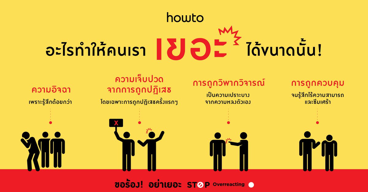 Amarinbooks's tweet photo. "ความเยอะ" เป็นปฏิกิริยาที่เกิดขึ้นในช่วงเวลาเพียงเสี้ยววินาที ขณะที่ผลของการกระทำอาจต่อเนื่องไปอีกหลายปี

แม้ว่า "ความเยอะ" จะเกิดขึ้นโดยที่เราไม่รู้ตัว แต่ความคิด ความรู้สึก และการกระทำของเรา ก็มักจะนำให้เราทำในสิ่งที่ต้องเสียใจในภายหลัง 😒

#ขอร้องอย่าเยอะ #StopOverreacting https://t.co/WALWsjwDir
