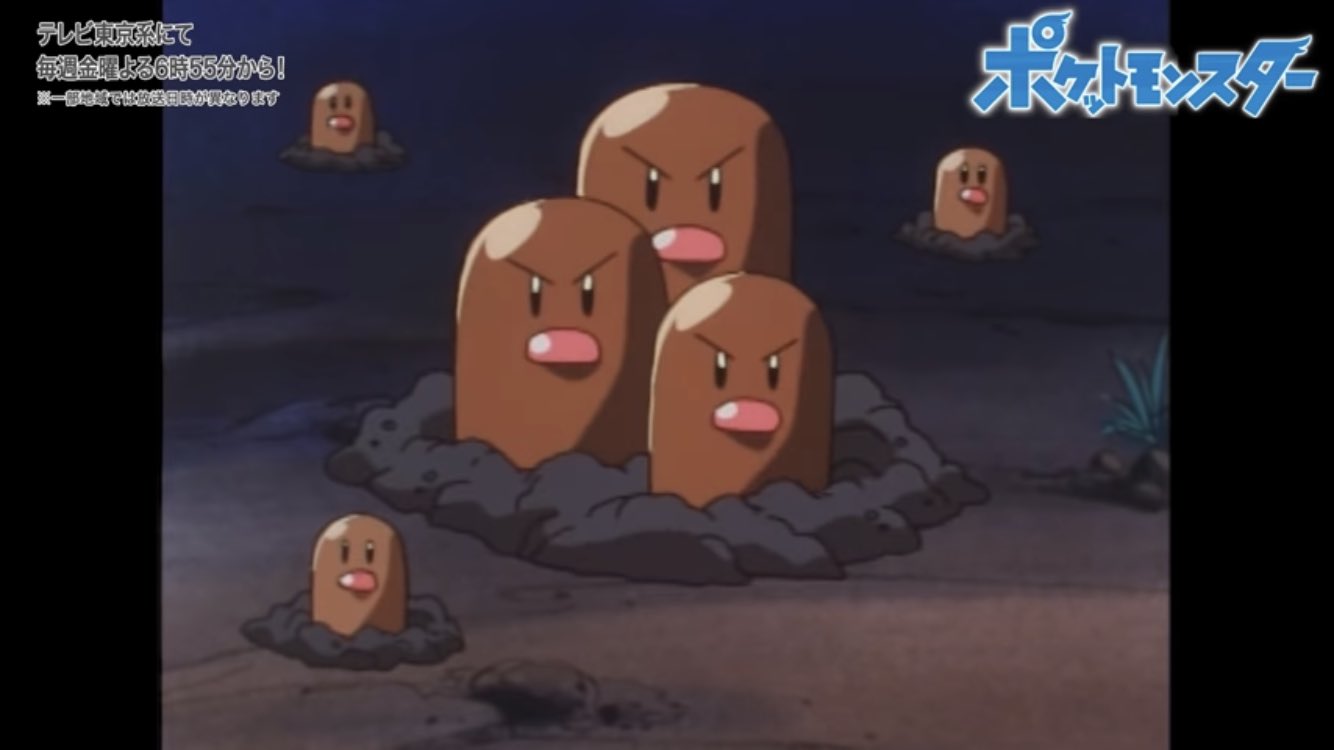 Hideさん Pokemon Cojp なんか今回は事を思うと 昔あってた ディグダがいっぱい という回を思い出しますね T Co 9qotilvwko Twitter