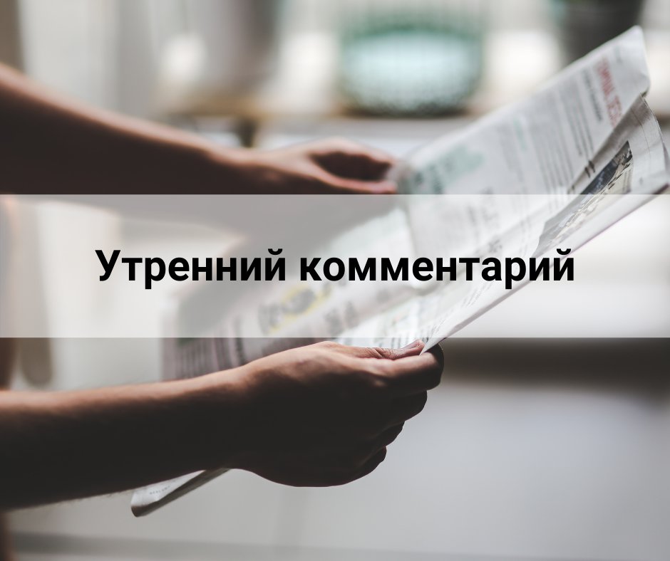 Investland1's tweet photo. Утренний комментарий
#InvestlandDailyComment.

🔻 DJIA: -0.04% to 31,176.01
🔼 S&amp;P 500: +0.03% to 3,853.07
🔼 Nasdaq: +0.55% to 13,530.91

🔼 The Hot Stock: Paccar +10.5%
🔻 The Biggest Loser: EOG Resources -8.6%

🔼 Best Sector: Technology +1.3%
🔻… https://t.co/JktnTmcUx2 https://t.co/aoDnFGEcc0