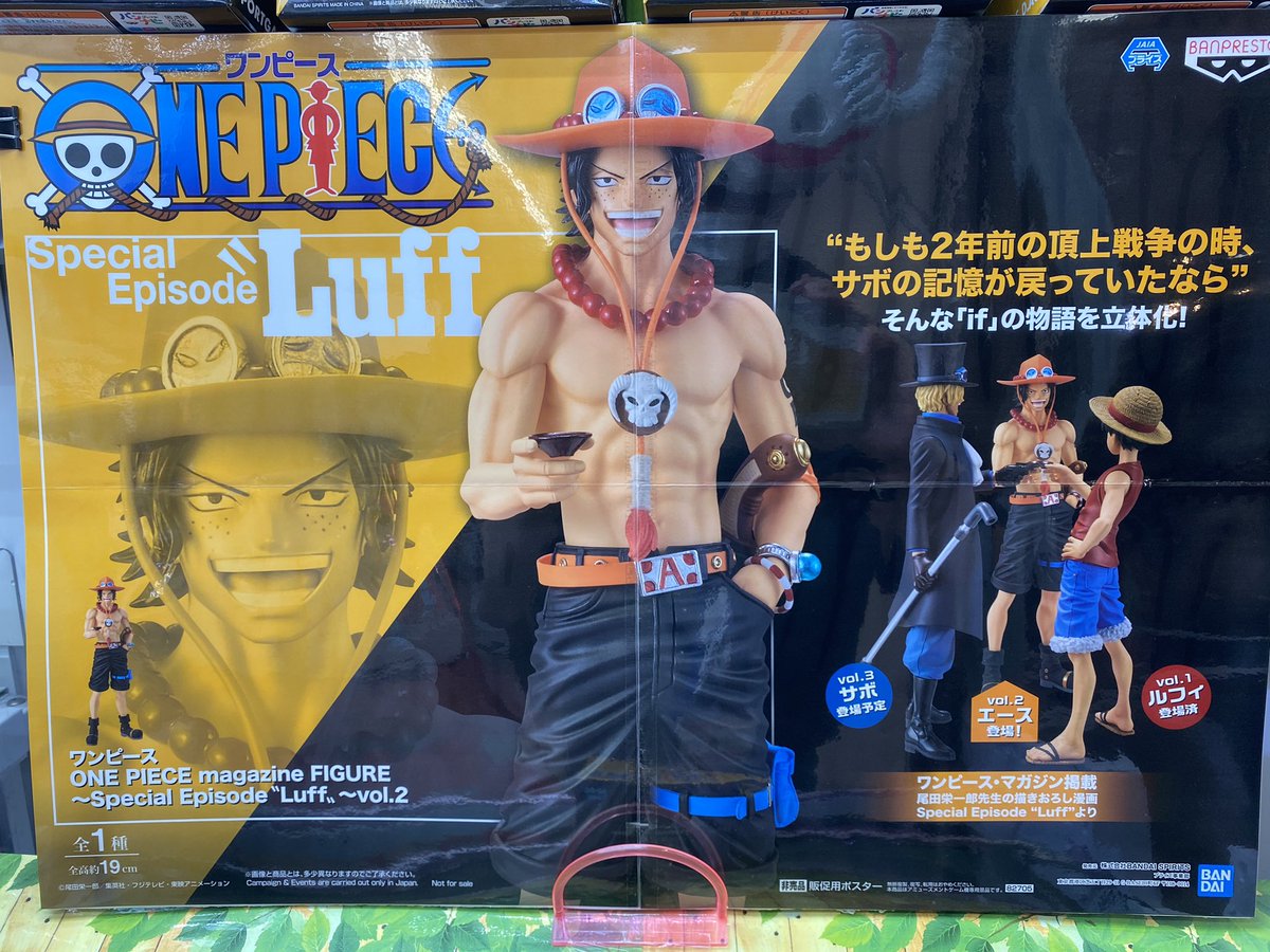 マンガ倉庫日向店アミューズ ワンピース One Piece Magazine Figure Special Episode Luff Vol 2 入荷しましたー 第2弾はエースの登場 第1弾で登場済のルフィと次回登場予定のサボと一緒に飾れます ワンピース ルフィ エース サボ 描き