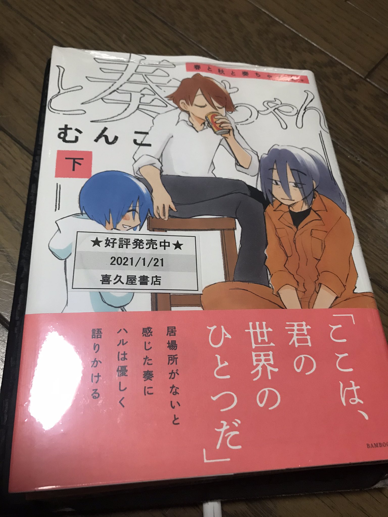 春と秋と奏ちゃんと Twitter Search Twitter
