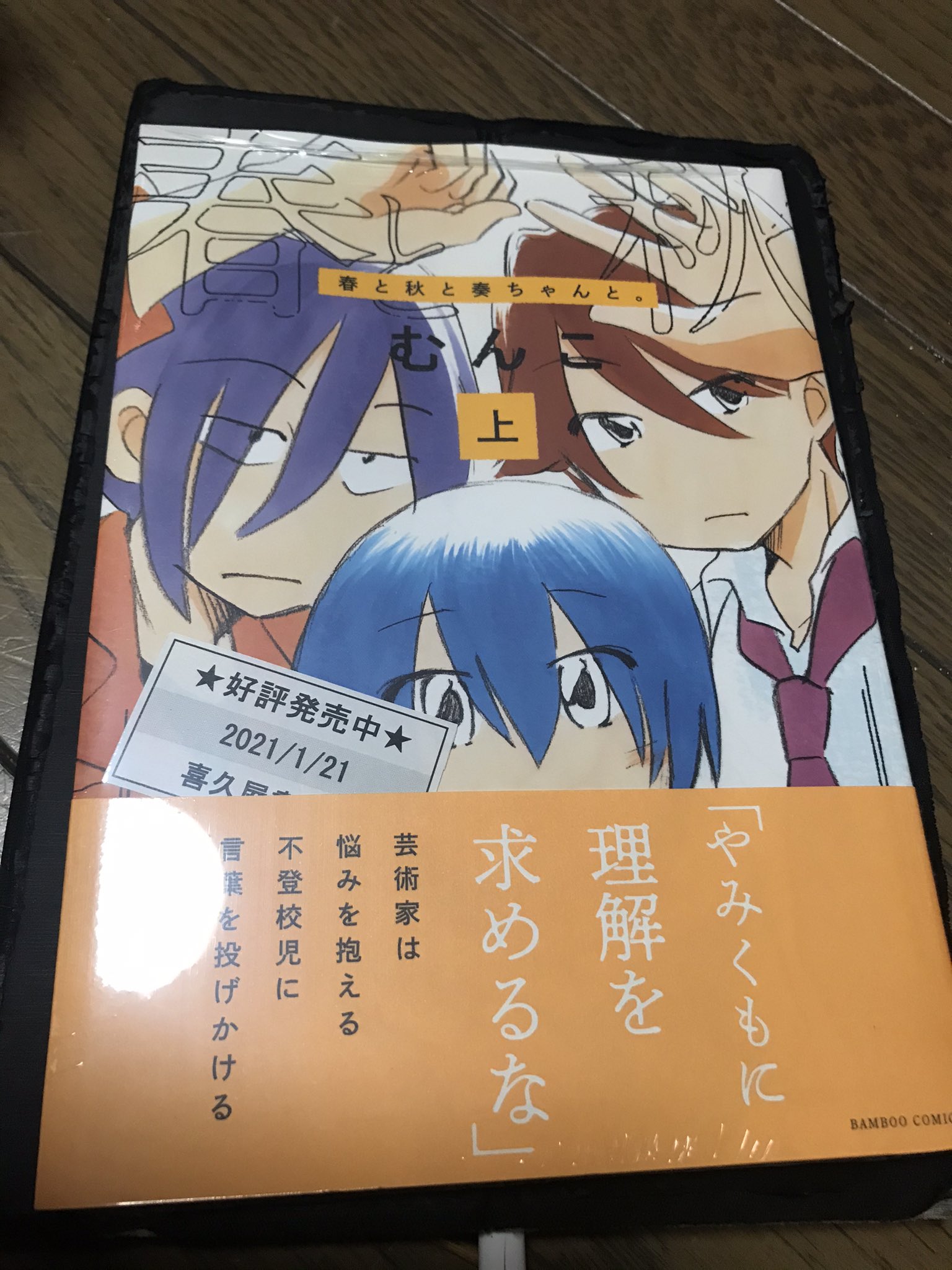 春と秋と奏ちゃんと Twitter Search Twitter