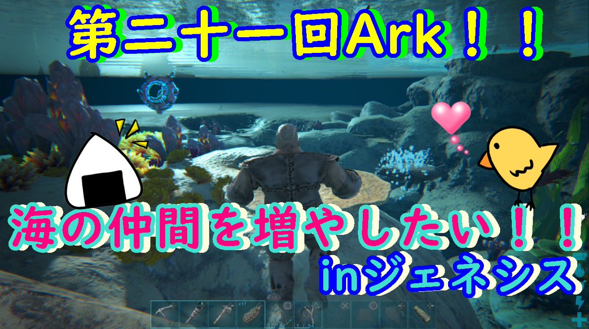 Youtubeたのつくch たまぴよ Youtubelive ゲーム実況 Ark 恐竜 サバイバル Genesis 深海 迷子 たのつく定期枠これにて終了 皆様お付き合いありがとうございました うちの子たち好き勝手行って迷子回に D べったま喋りがウケた Youtubeたのつくch たまぴよ Youtubelive ゲーム実況 Ark 恐竜 サバイバル Genesis 深海 迷子 たのつく定期枠これにて終了 皆様お付き合いありがとうございました うちの子たち好き勝手行って迷子回に D べったま喋りがウケた