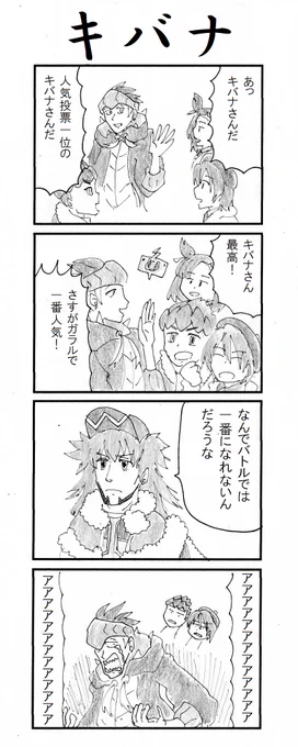 4コマ キバナ #ポケモン剣盾 #ニンドリ 