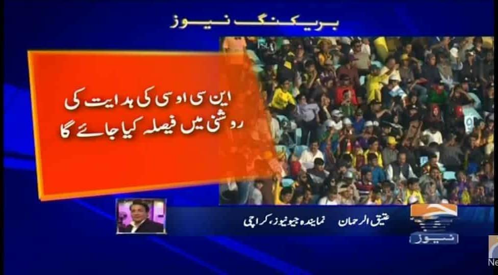 YousafGilaniPPP's tweet photo. Is this decision is good or not?
We need your comments and ideas
#PSL2021 #psl6anthem
#psldraft #CricketMask https://t.co/VegbZBTKJE