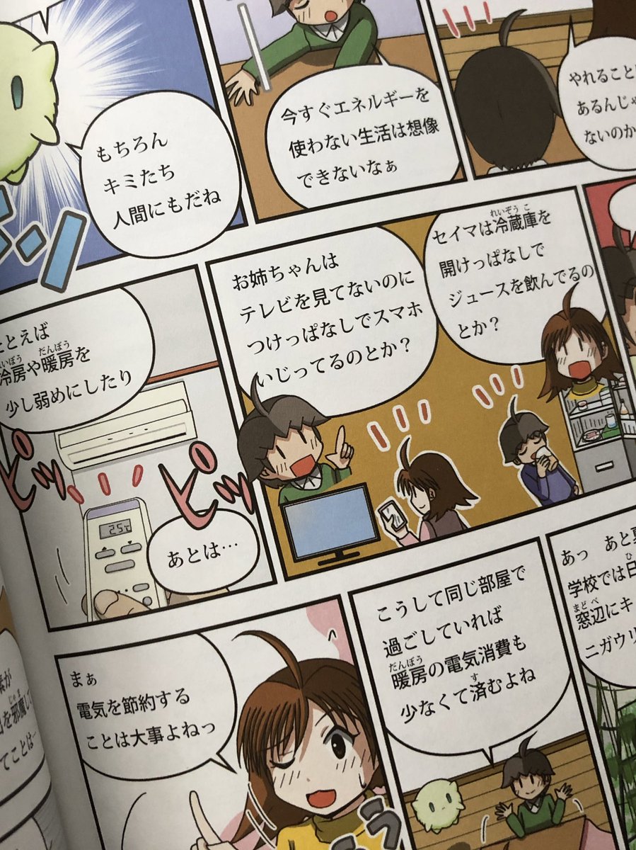 今解き教室サイエンス 隔月でしたが 2年間連載させて頂いた学習漫画も今回が最 こばやし たけし の漫画
