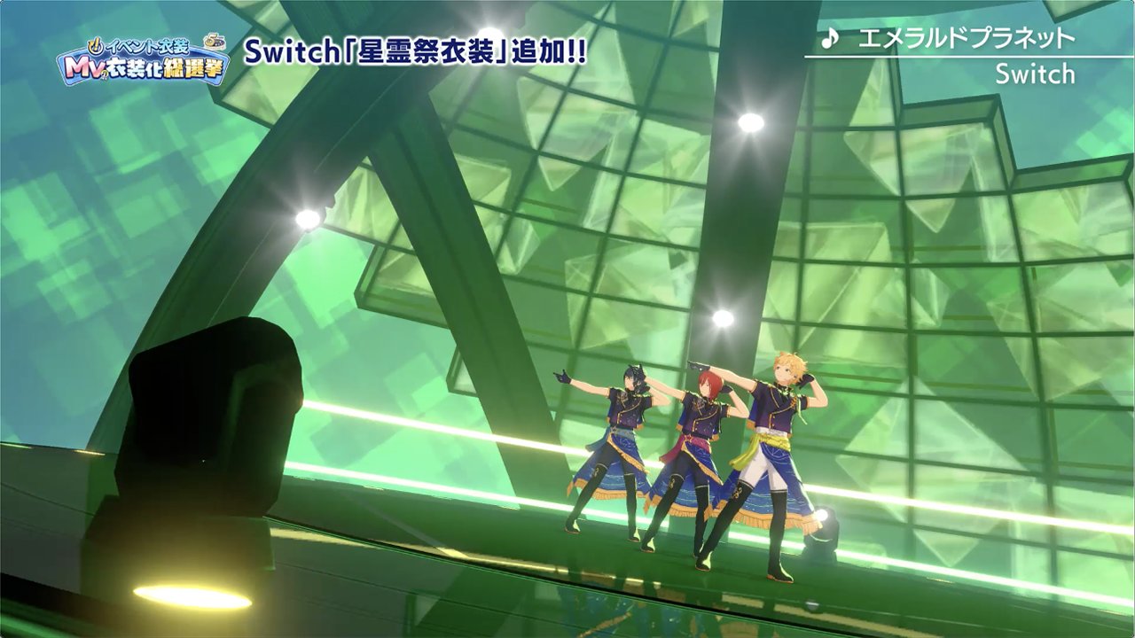 あんさんぶるスターズ Music 公式 お知らせ 本日 イベント衣装 Mv衣装 化総選挙のswitch部門で1位となった 星霊祭衣装 のmv衣装版をゲーム内のダイヤショップに追加しました このmv衣装は購入後すぐに着せ替え可能です 詳細はアプリ内の