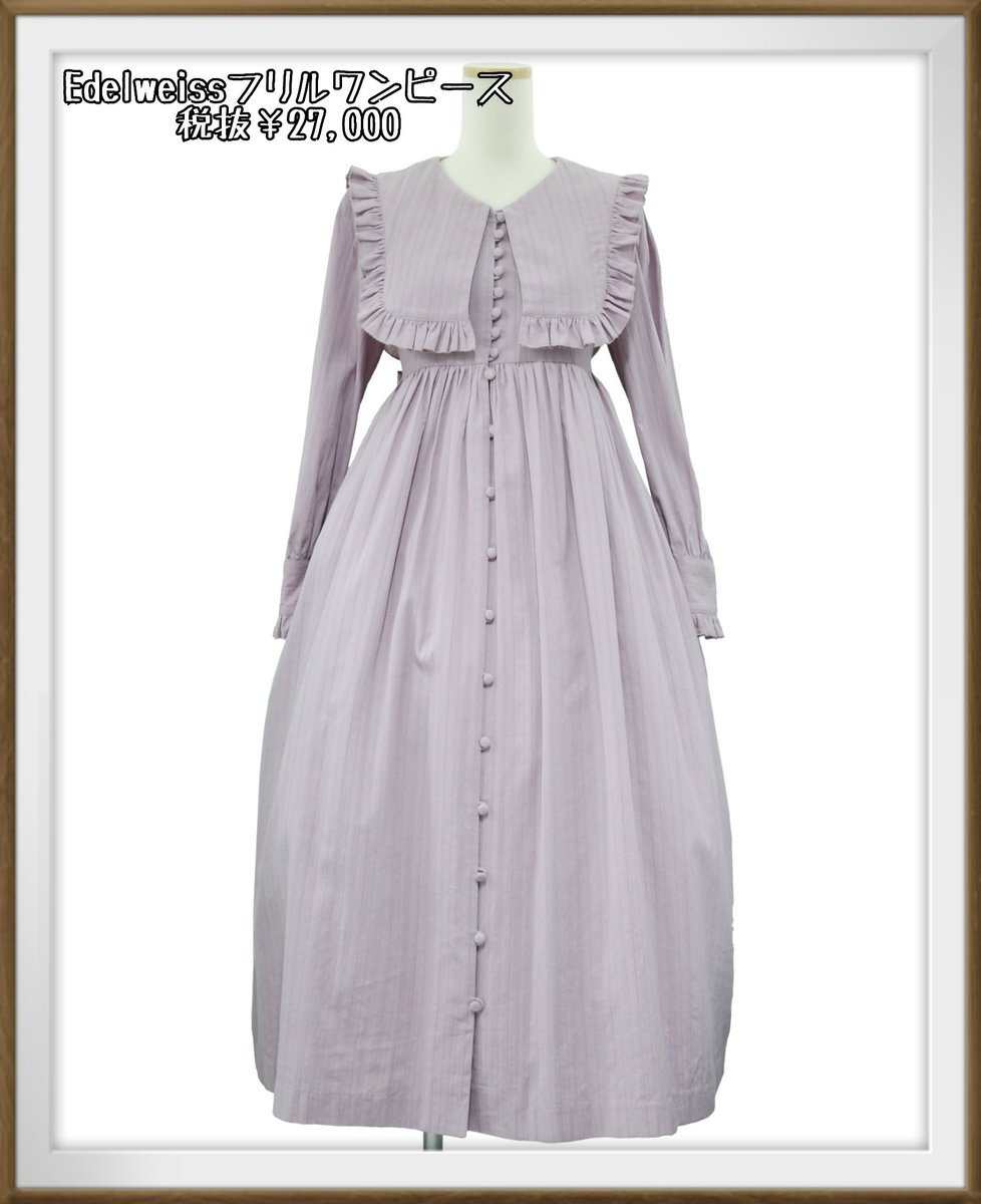 sheglit】Edelweissレースドレス （Sheglit | #Reservation  