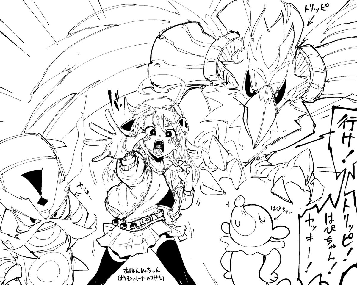 ポケモン 最近はポケモントレーナーしてるんですがグラの進化と自キャラの可愛さに感動してます あ ぼ ん ぬの漫画
