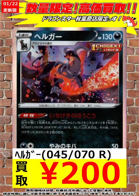 ドラゴンスター秋葉原店さん がハッシュタグ ポケモンカード をつけたツイート一覧 1 Whotwi グラフィカルtwitter分析