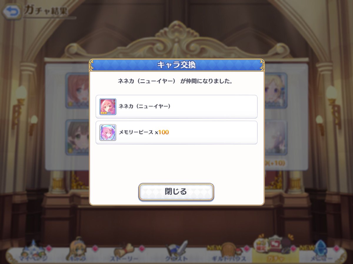 ネネカ様 X プリコネ Hotワード ネネカ様 X プリコネ Hotワード
