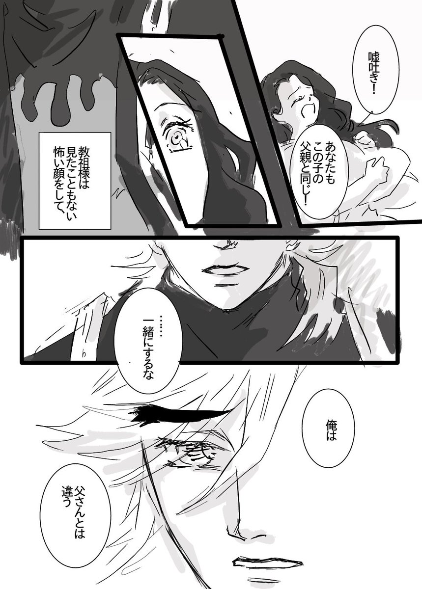 【童琴:琴葉視点】1/2
力尽きて半分 