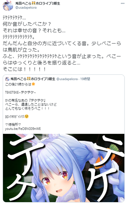 テケテケのtwitterイラスト検索結果 古い順