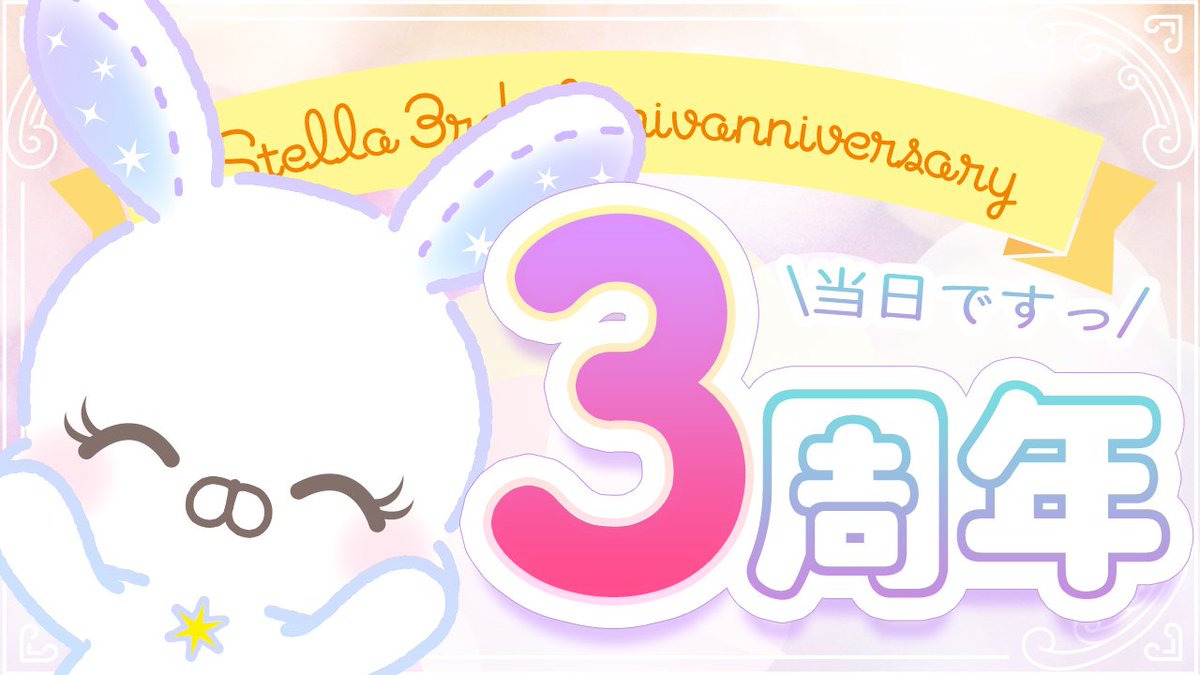 公式 ステラ 本格占いアプリ App Stella Twitter