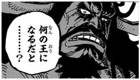 モンモモンジロウ 竈門炭治郎 ワンピースカイドウ 鬼滅の刃 カイドウ対 シン 炭治郎 何の王になるだと 小僧ォ ヤバすぎる最終決戦始まるか T Co K7buw67ehf Twitter