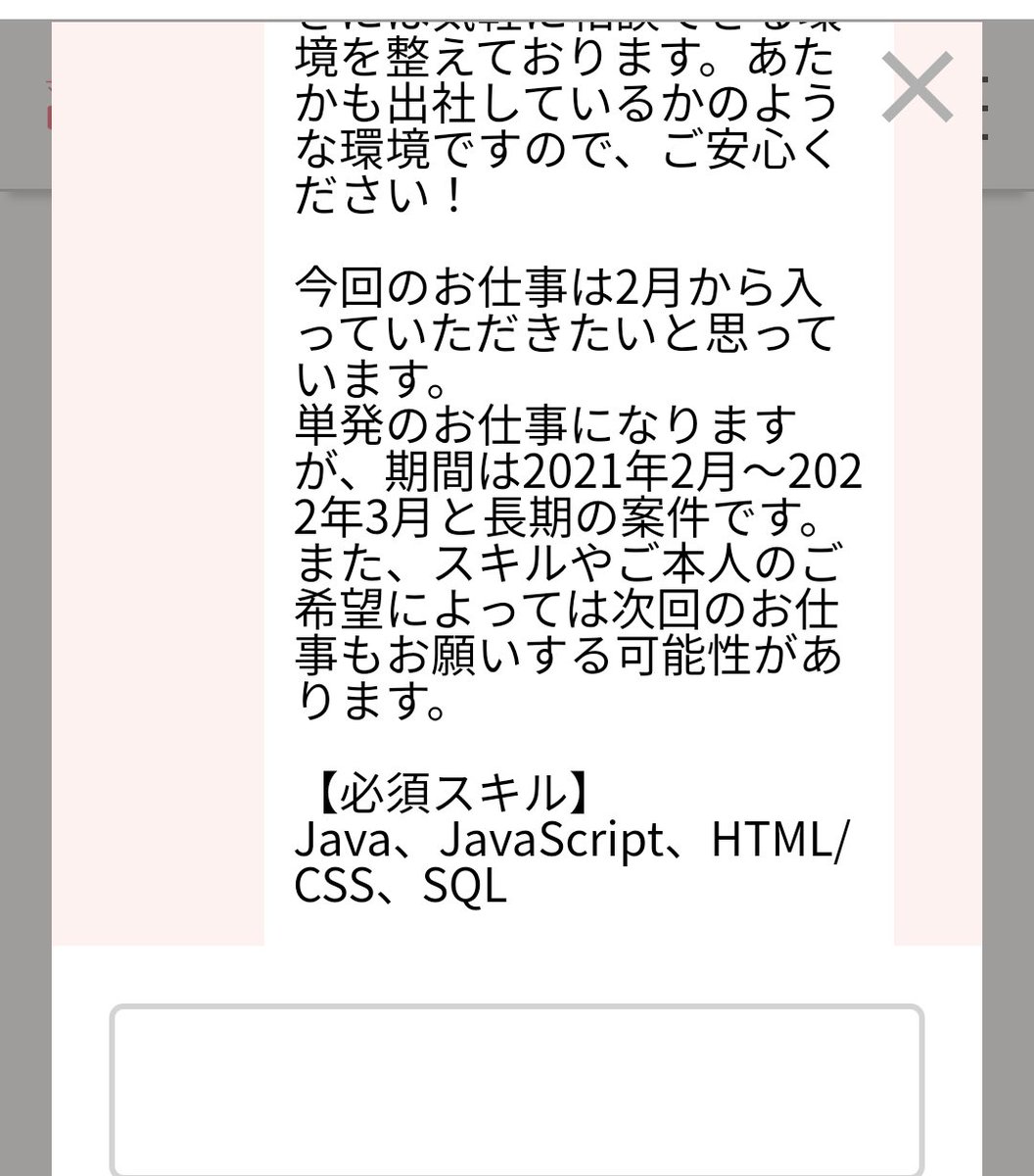 奔放な垢 スカウトメールが届いた Html Css Javascript 正に学習してることだけど 全てに該当してない 諸事情ありしばらく学習から離れていたこともあるし 応募したからといって採用されるとは限らない 何より今 ポートフォリオが無い でも 奔放な垢 スカウトメールが届いた Html Css Javascript 正に学習してることだけど 全てに該当してない 諸事情ありしばらく学習から離れていたこともあるし 応募したからといって採用されるとは限らない 何より今 ポートフォリオが無い でも