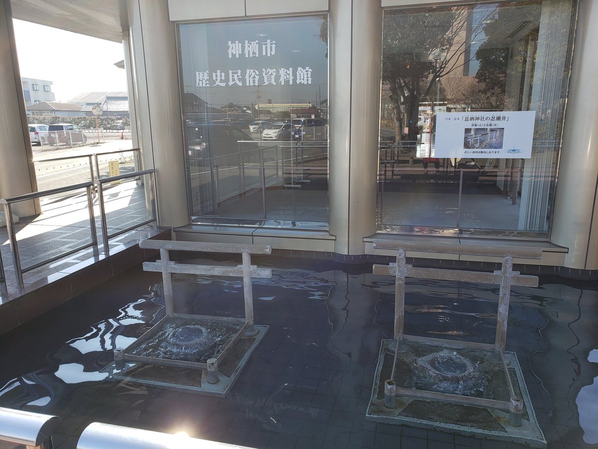なおごじゃ 神栖市歴史民俗資料館 手前にあるのは息栖神社の井戸の模型だそうな