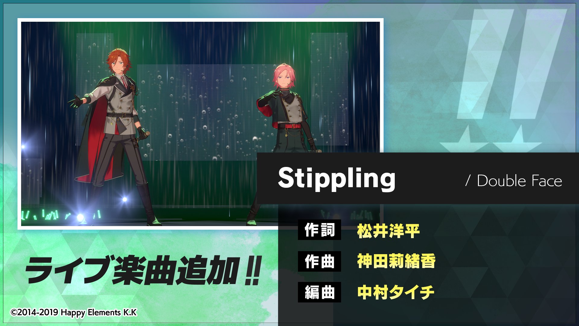 Twitter 上的 あんさんぶるスターズ Music 公式 お知らせ 本日15時に Double Face が歌う Stippling を追加しました また 新規楽曲追加を記念して Stippling 登場 ライブフェス を開催 期間中 通常ライブとみんなでライブb版で育成