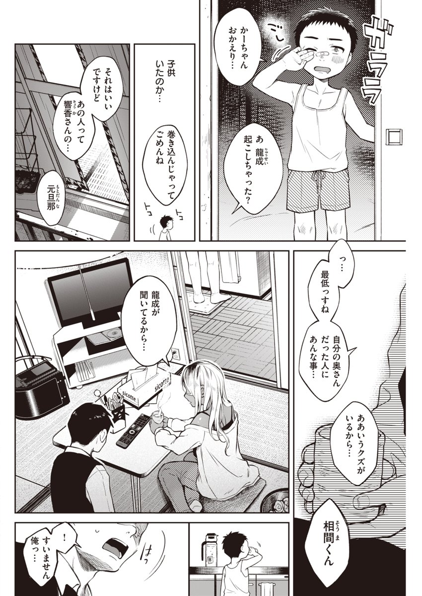 キャバ嬢×ボーイの秘密の関係── 