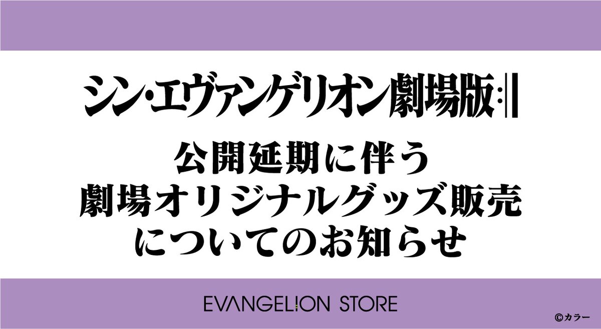 エヴァンゲリオン公式 劇場オリジナルグッズについては公開日決定後 改めてお知らせ致します 先行 発売中の一部劇場オリジナルグッズ 腕型ドリンクホルダーの販売状況は各劇場により異なります 販売が終了している場合もございますので詳細は各劇場へお エヴァンゲリオン公式 劇場オリジナルグッズについては公開日決定後 改めてお知らせ致します 先行 発売中の一部劇場オリジナルグッズ 腕型ドリンクホルダーの販売状況は各劇場により異なります 販売が終了している場合もございますので詳細は各劇場へお