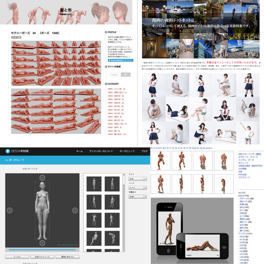 孳々 通販開始 Auf Twitter ドローイングやポーズ資料 模写練に役立つサイト T Co P2pxkcokxo T Co Yfiwutpiys T Co Btimqjtcmg T Co Xdr6amgtam T Co Fpbn2zrdsu T Co P9sw7q5fia T Co Apjx2jqjap
