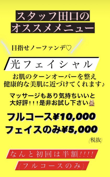 ホットペッパービューティーのtwitterイラスト検索結果