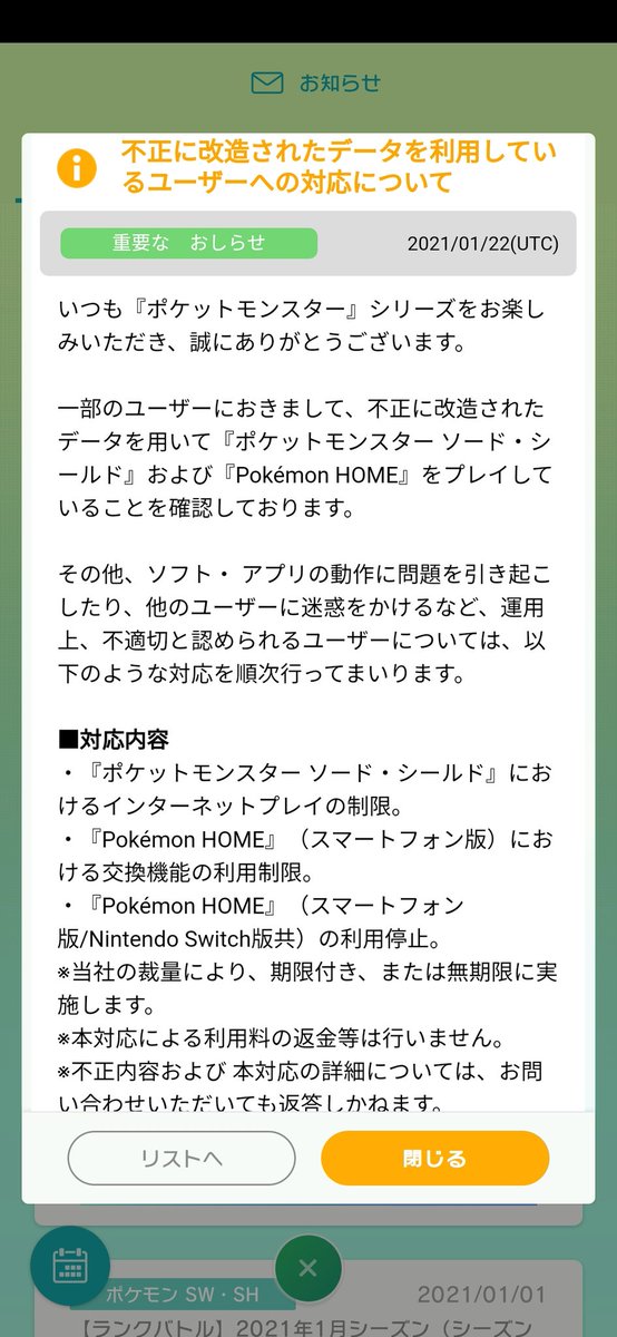 きぬ Gtsから改造ポケモンが消えてる これは良い事