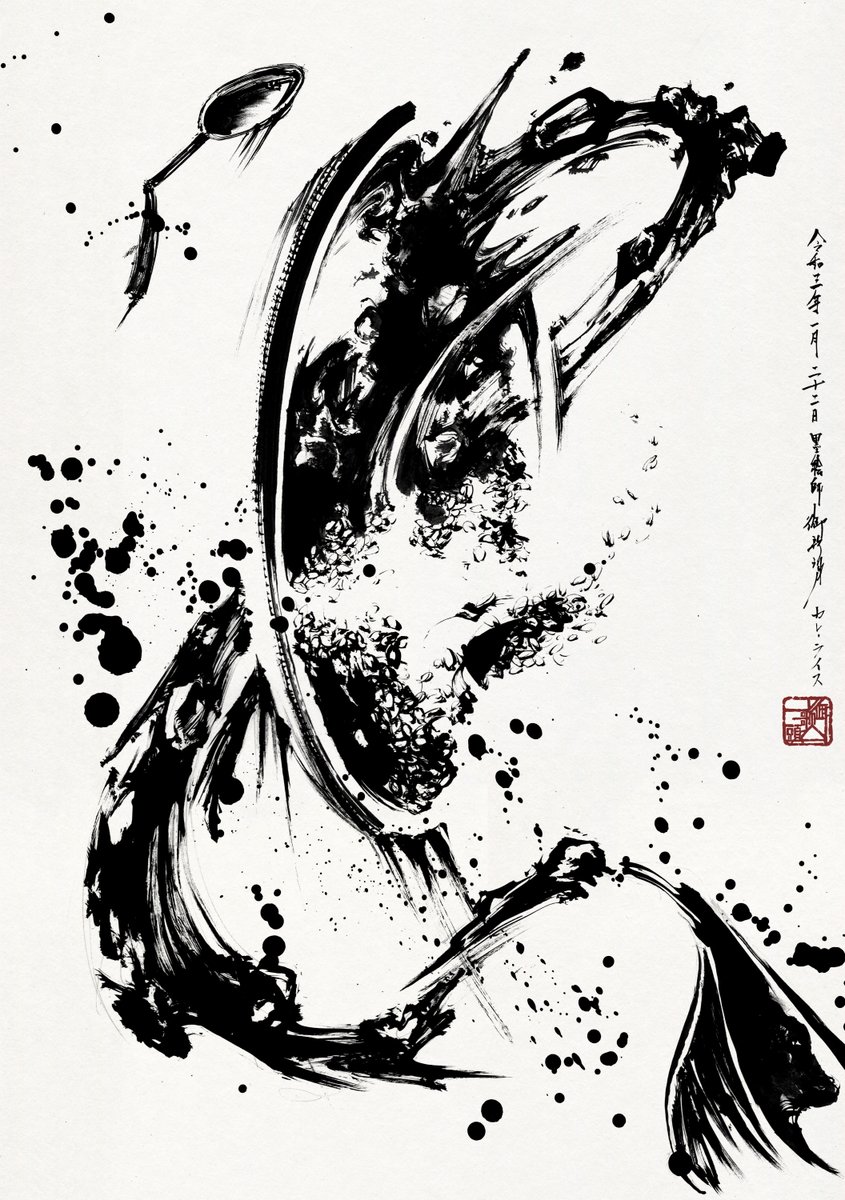 「日本の妖怪。 川辺に住み、 人を川に引きずり込んだりする者、 相撲を取りたがる者など性格は様々なようだ。 各地での目撃」墨絵師 御歌頭