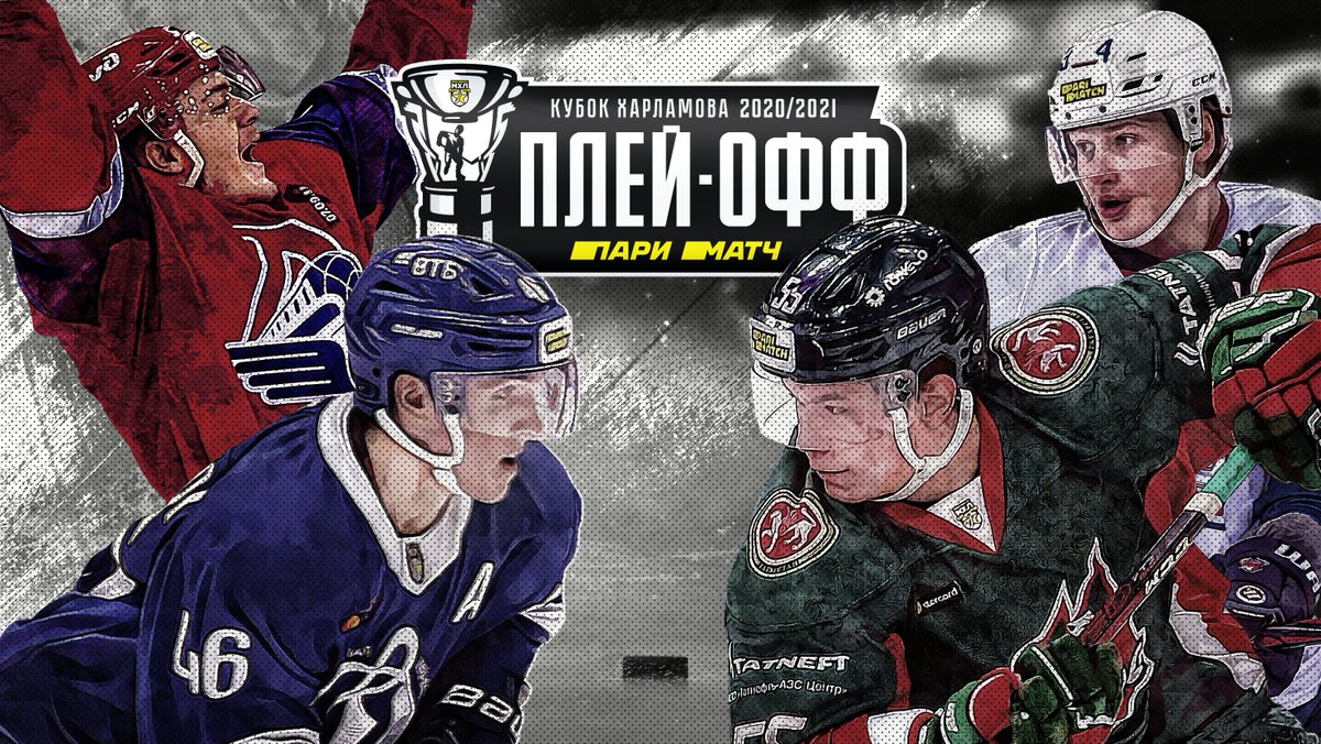 MHL_rus's tweet photo. НОВЫЙ ЛОГО ПЛЕЙ-ОФФ 🏆 Розыгрыш Кубка Харламова 2021 уже очень близко!

Подробнее по ссылке: https://t.co/f0MrUNKHg8

#ЛигаСильных #КубокХарламова2021 https://t.co/5pzQJP4RgE