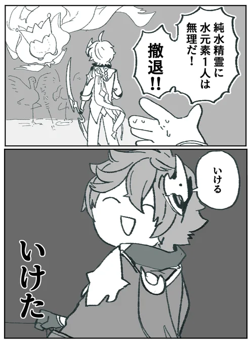 さすがタルタリャさんやで 