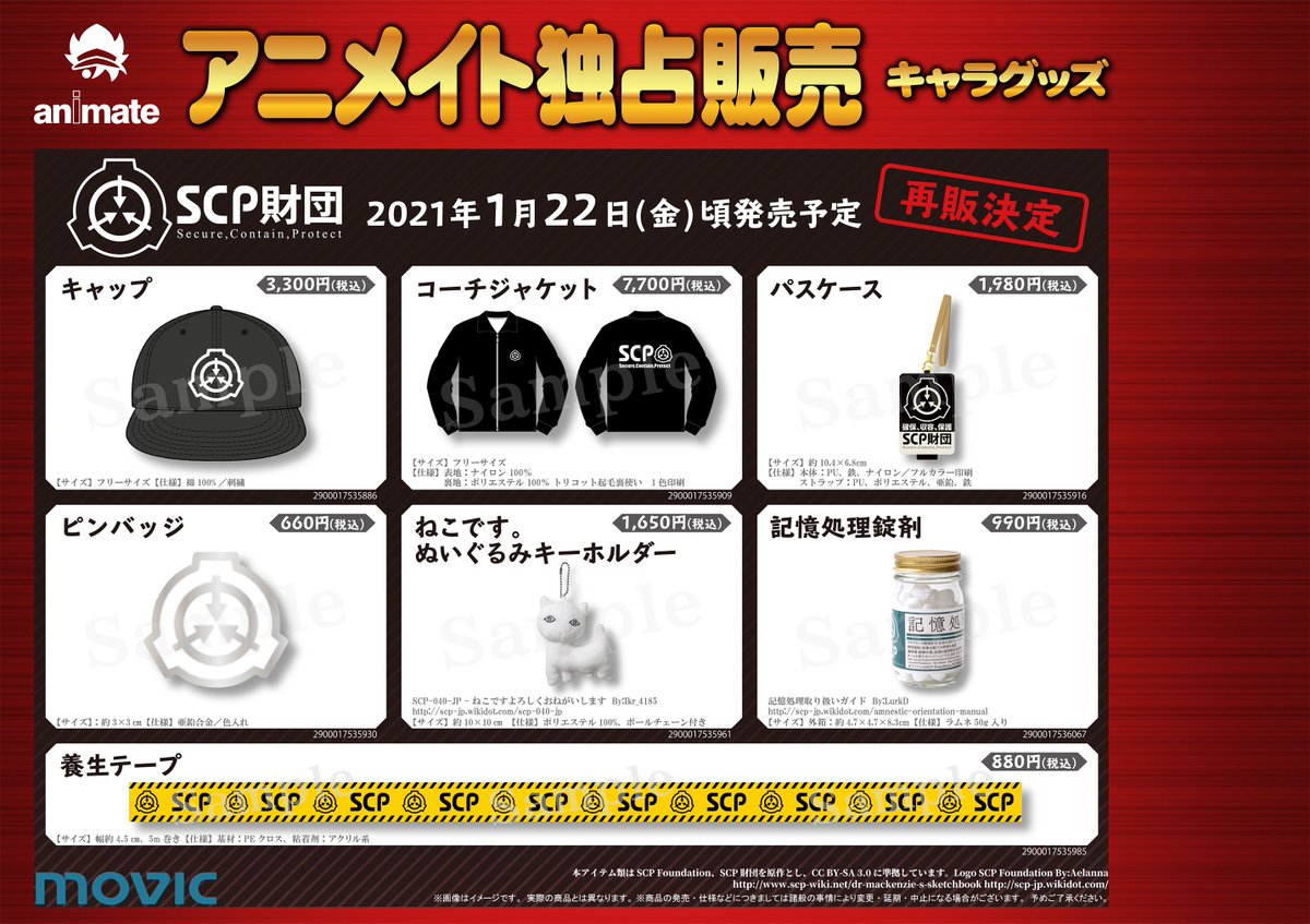 ⚠️SCP財団⚠️ ねこです。 ねこはまたふくおかぱるこにいます。 SCP 