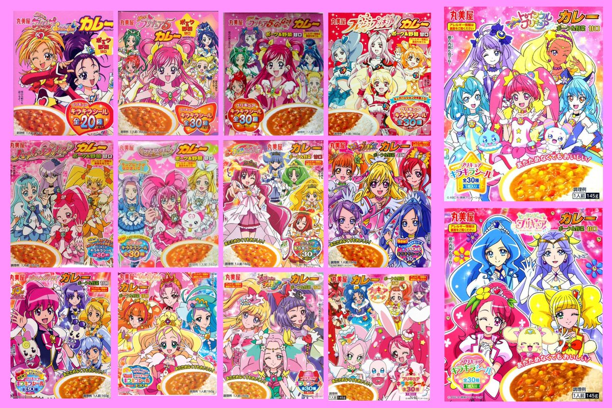 図解博士 高速バスター ミナル 再起動中 Pa Twitter 本日1月22日は カレーの日 今年も安定のプリキュア カレーよ 来年は トロピカル だから ジャワカレーみたいにスパイシーで 良い子はやみつきよ カレーライスの日 カレーの日 今日は何の日