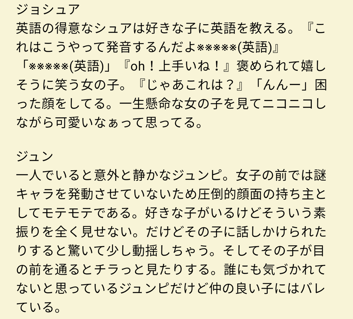 Yuki_17s's tweet photo. 学生セブチに好きな人がいたら

#SEVENTEENで妄想 
#セブチで妄想 
#17で妄想 https://t.co/5u3EeN4lPj