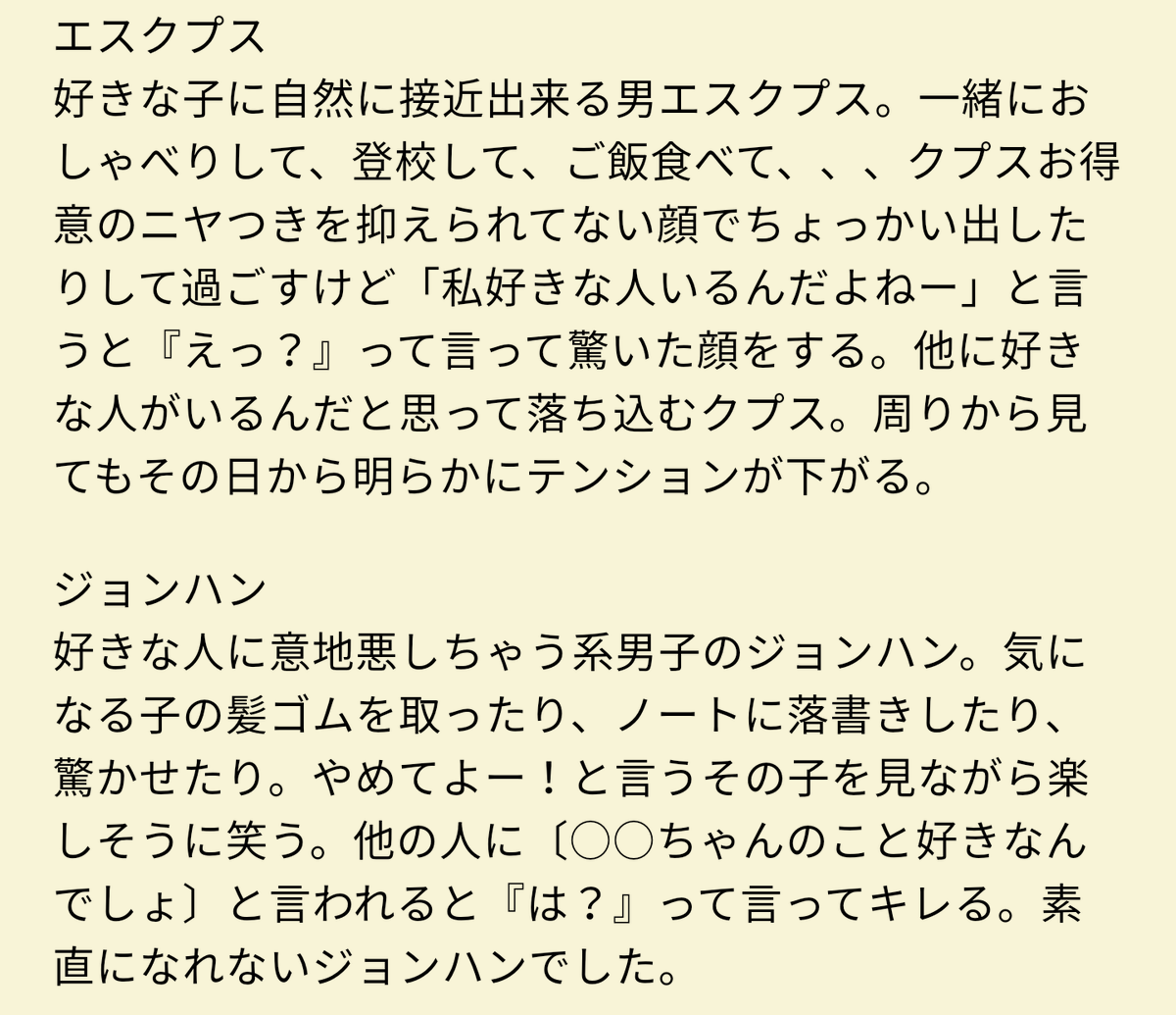 Yuki_17s's tweet photo. 学生セブチに好きな人がいたら

#SEVENTEENで妄想 
#セブチで妄想 
#17で妄想 https://t.co/5u3EeN4lPj