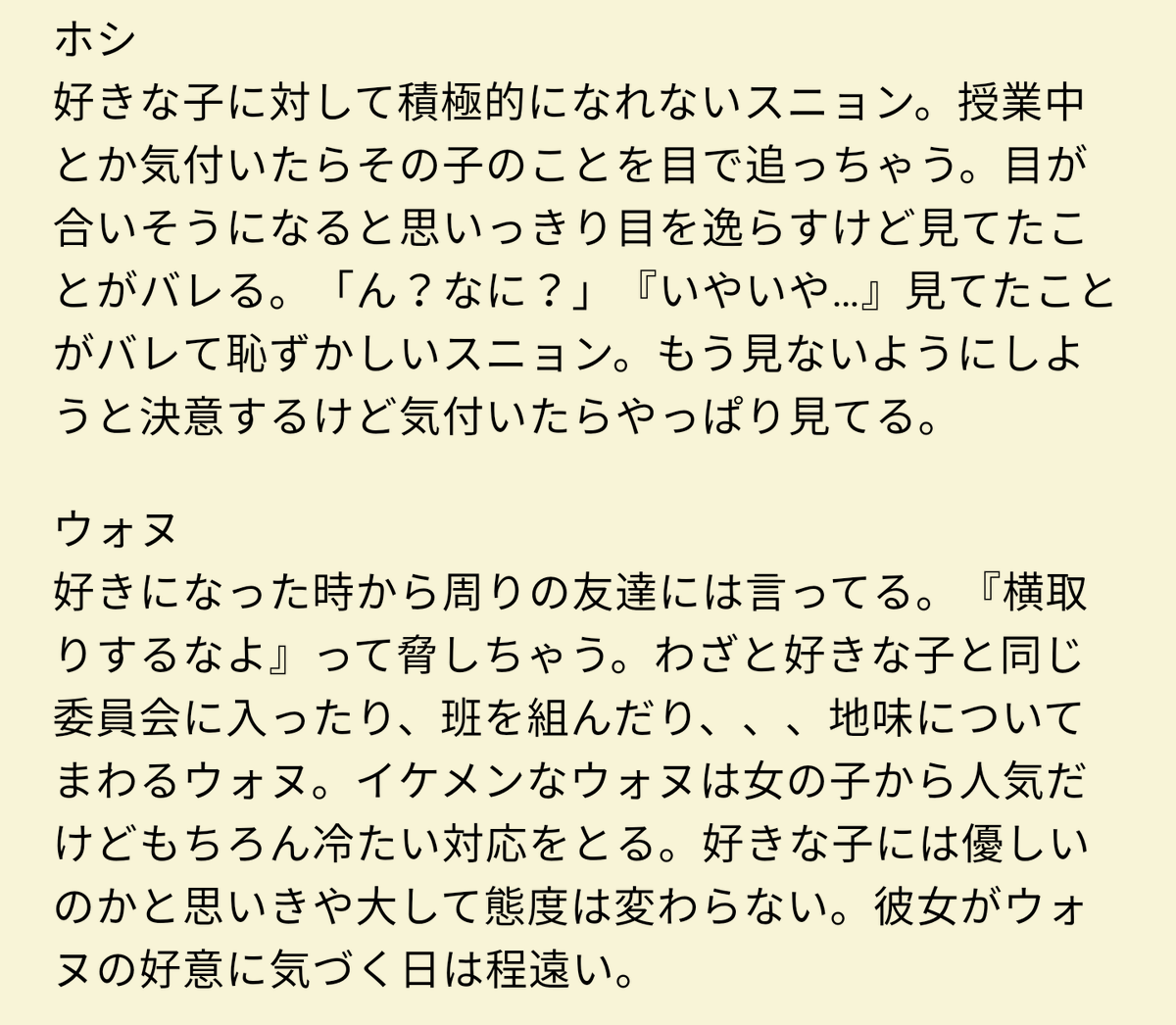 Yuki_17s's tweet photo. 学生セブチに好きな人がいたら

#SEVENTEENで妄想 
#セブチで妄想 
#17で妄想 https://t.co/5u3EeN4lPj