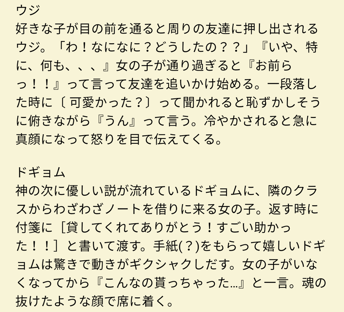 Yuki_17s's tweet photo. 学生セブチに好きな人がいたら

#SEVENTEENで妄想 
#セブチで妄想 
#17で妄想 https://t.co/5u3EeN4lPj