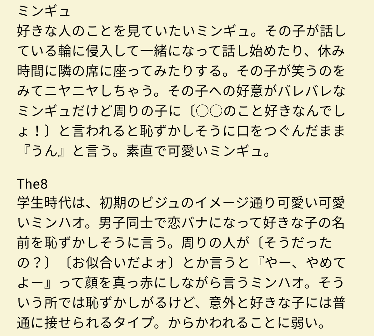 Yuki_17s's tweet photo. 学生セブチに好きな人がいたら

続きです

#SEVENTEENで妄想 
#セブチで妄想
#17で妄想 https://t.co/lt36EQZk1F