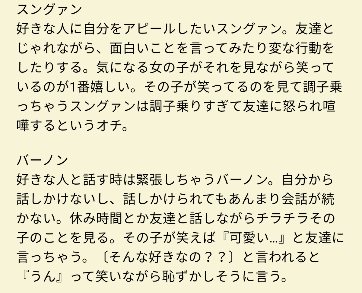Yuki_17s's tweet photo. 学生セブチに好きな人がいたら

続きです

#SEVENTEENで妄想 
#セブチで妄想
#17で妄想 https://t.co/lt36EQZk1F