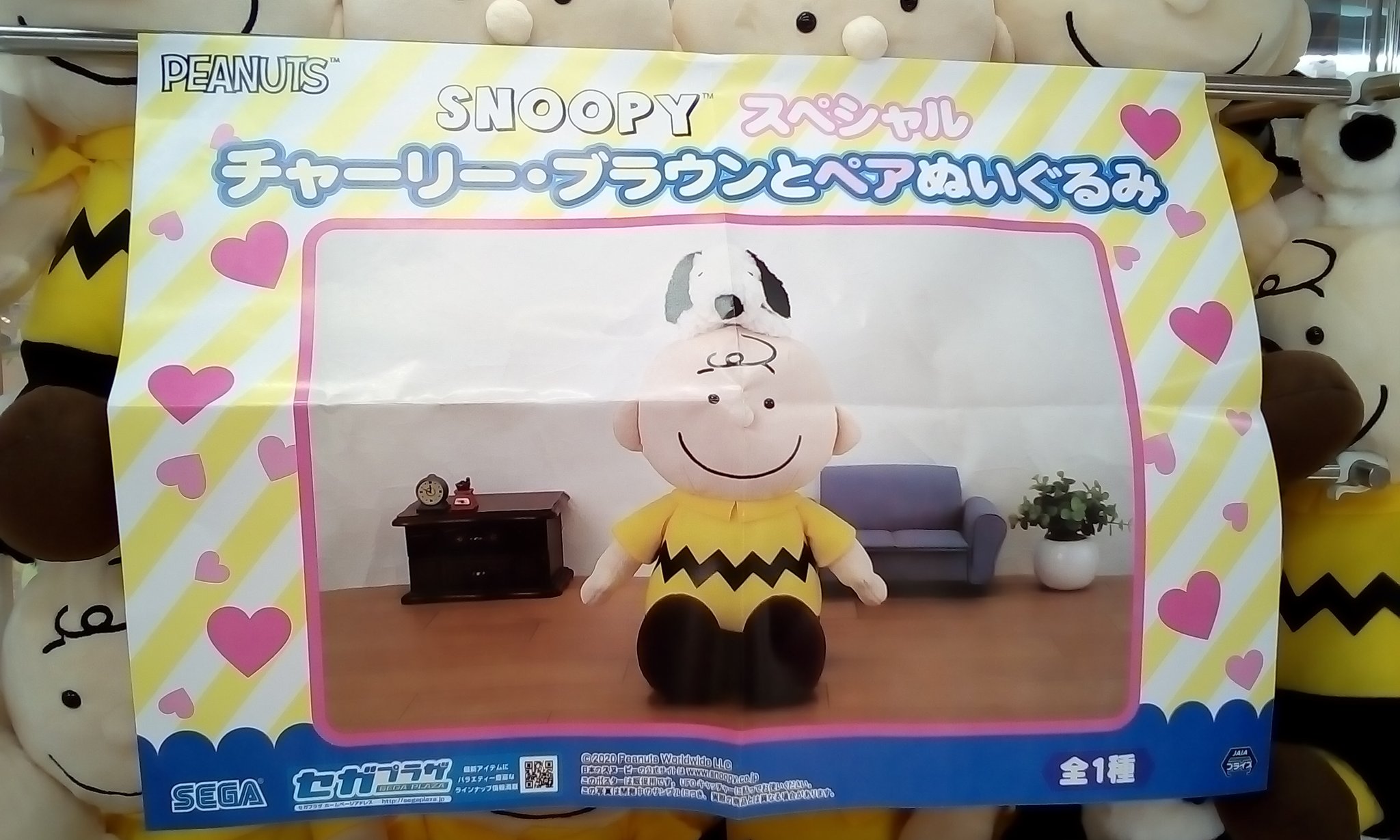ゲームパニック京都 景品入荷情報 Snoopy Sp チャーリー ブラウン とペアぬいぐるみ スヌーピー プライズ 河原町 クレーンゲーム Ufoキャッチャー ゲーパニ T Co Lmazmcvayj Twitter