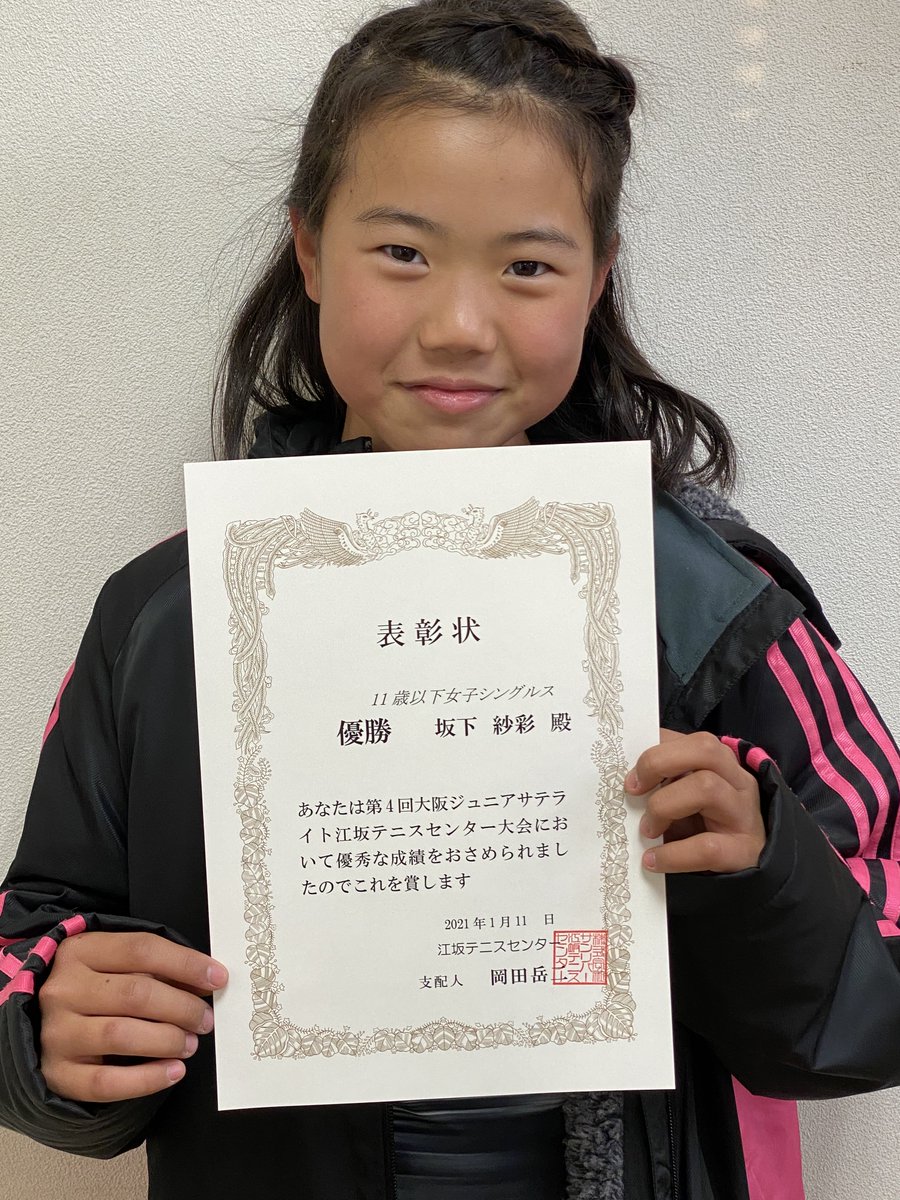 江坂テニスセンター 公式 Esakatennis Twitter